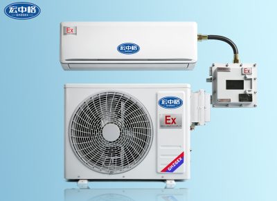 IIB-T4掛壁式防爆空調(diào)1.5匹
